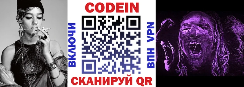 Кодеиновый сироп Lean напиток Lean (лин) Александров