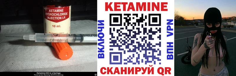 Кетамин ketamine  Купить где  Александров 