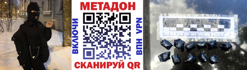 Купить где  Александров  Метадон кристалл 